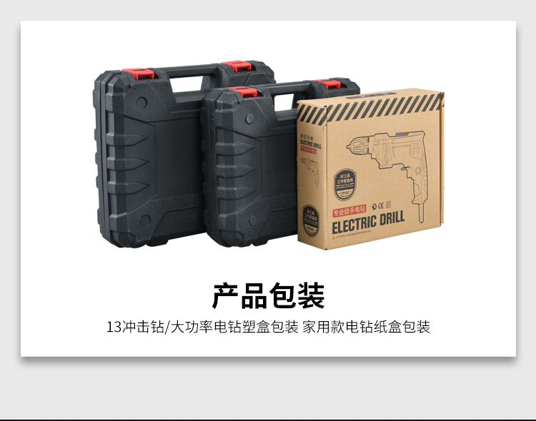 家用五金實(shí)用指南 一機(jī)多能，手電鉆的全面解讀與選購(gòu)建議
