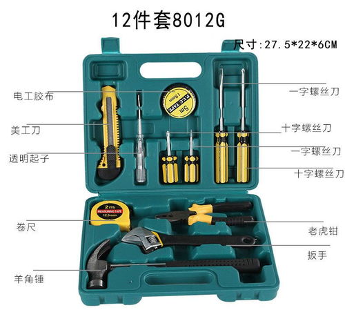 家用五金工具套裝套筒工具扳手老虎鉗錘子汽修工具電工維修工具套