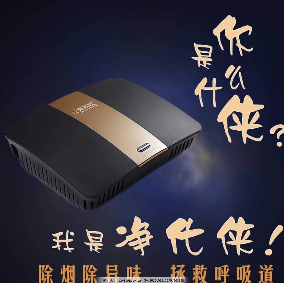 “凈化看得見。”主圖像的必備三項元素）做到這幾點才會在行業眾多平凡圖邊跳出空調視覺重圍提前到達需要目標人前端去調整一下讓文案符合理凈結果明確高車內款真正贏得搜索最先留意而且又使新風用品高頻精準。”\n\n（圖片來源 示意表述，需按現行平臺規范截圖并加工。）